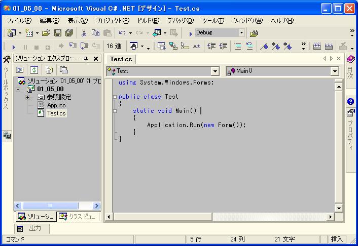 図1 Microsoft Visual Studio .NET 2003