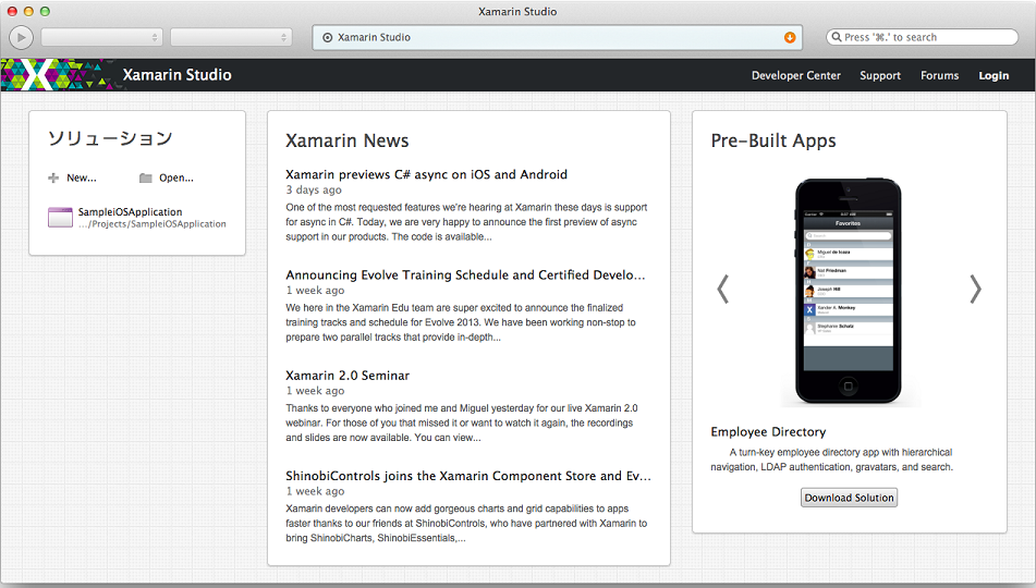 図4 Xamarin Studio（Mac OS X）